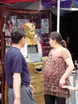 法老算命机