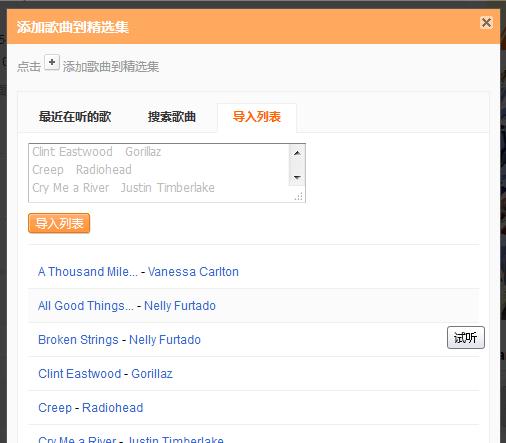 隐藏了各个按钮的导入界面